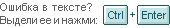 Система Orphus